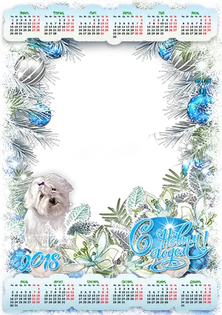 Фоторамка - Calendar 2018. With a white dog