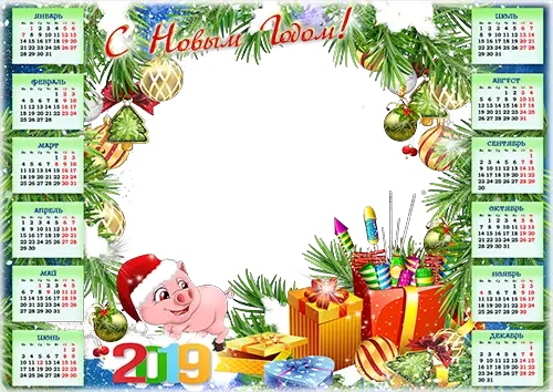 Фоторамка - Calendar 2019. Piggy and gift boxes