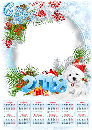 Фоторамка - Calendar 2018. With a puppy